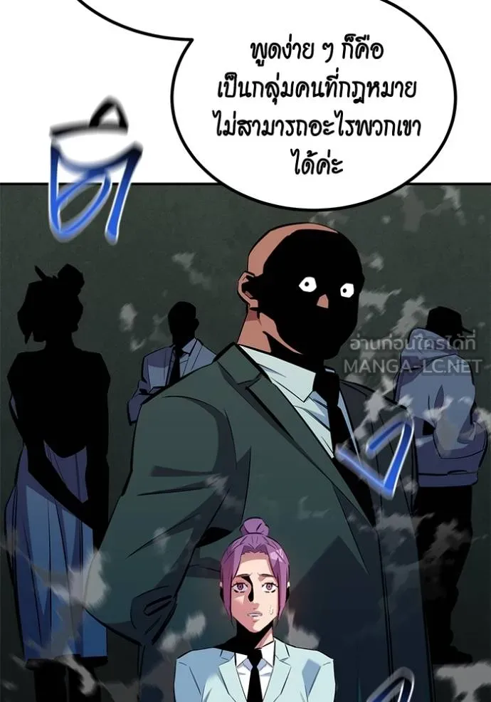 แยกร่างล่าอัตโนมัติ ตอนที่ 129 รูปที่ 50