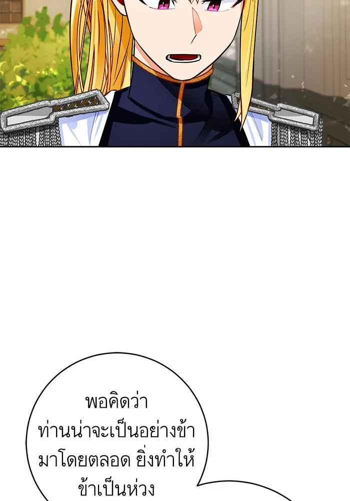 บุตรีดยุกขอไม่แต่งงานbrกับหนุ่มในฝัน ตอนที่ 28 รูปที่ 82