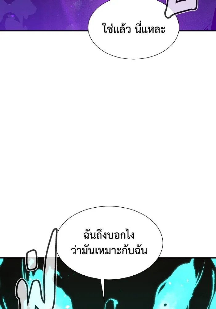 The Lone Necromancer ตอนที่ 48 รูปที่ 134
