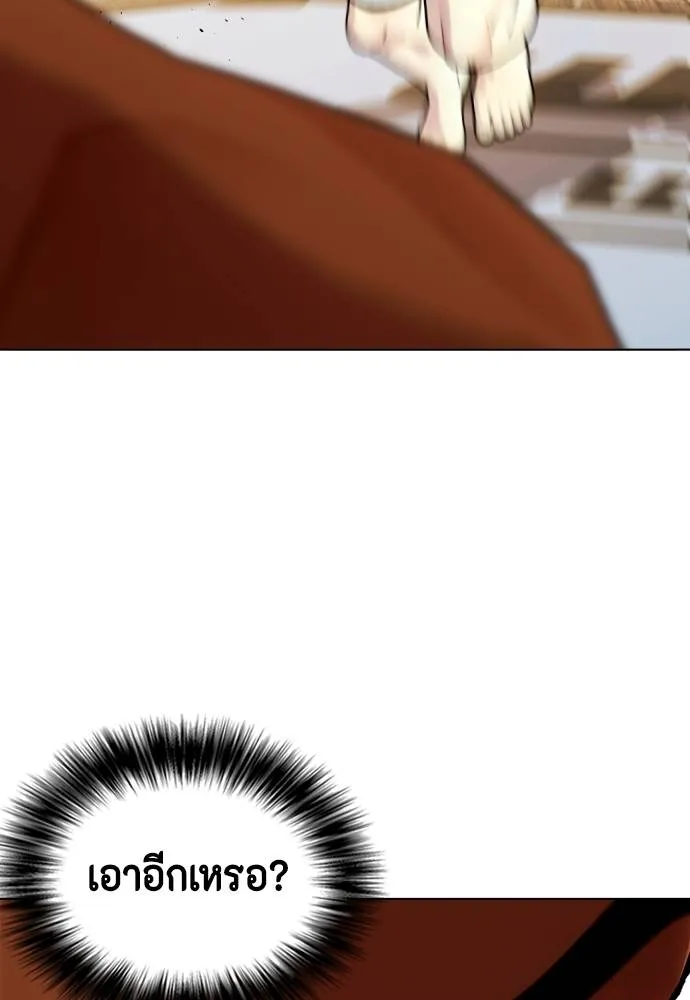 หมาหัวเน่า ตอนที่ 92 รูปที่ 200