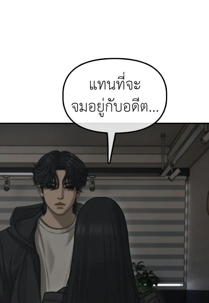 ผู้กล้าฝ่าวันสิ้นโลก ตอนที่ 58 คังฮักชอลหายตัวไป รูปที่ 40