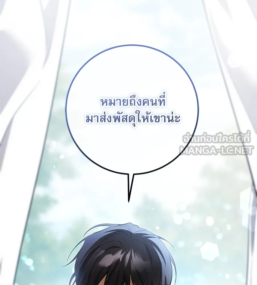 เรือนจำรัก ตอนที่ 7 รูปที่ 126