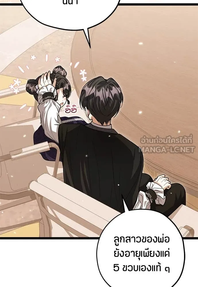 ป๊ะป๋าขา หนูลาแล้ว ตอนที่ 35 รูปที่ 37