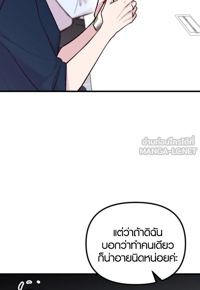 รักกันคนละครึ่งทาง ตอนที่ 5 รูปที่ 72