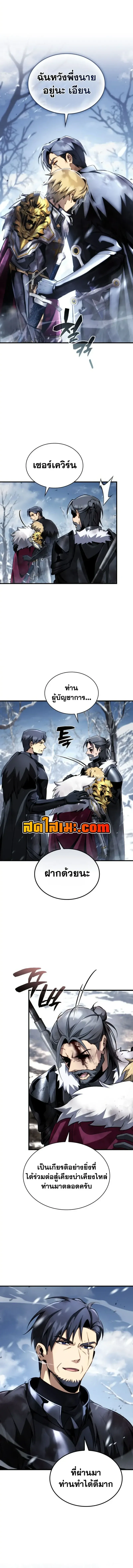 I Became The Rogue First Prince เทพดาบอย_างข_าด_นกลายเป_นองค_ชายสวะซะง_น ตอนที่ ตอนที่ 46 รูปที่ 5