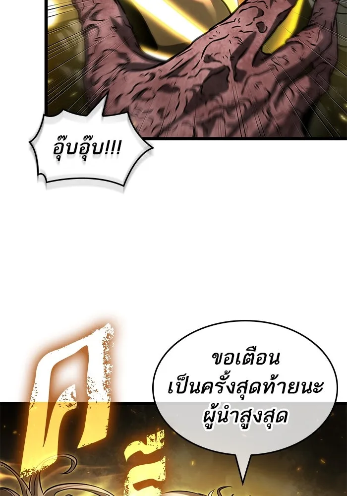 หลังวันสิ้นโลก ตอนที่ 164 รูปที่ 47