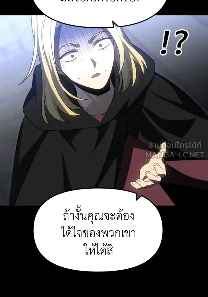 อดีตบอสหอคอย ตอนที่ 81 รูปที่ 186
