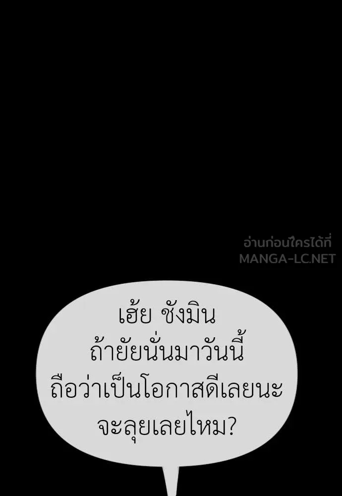 ผู้กล้าฝ่า ตอนที่ 7 รูปที่ 94