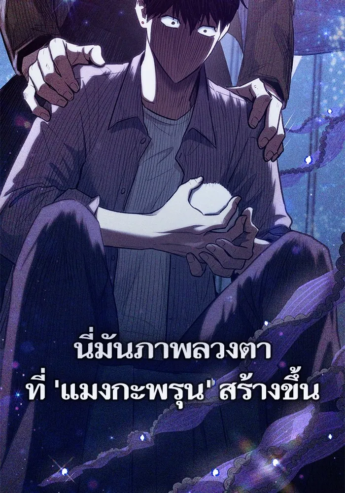 My S-Class Hunters ตอนที่ 140 ถูกฝากดูแล (2) รูปที่ 25