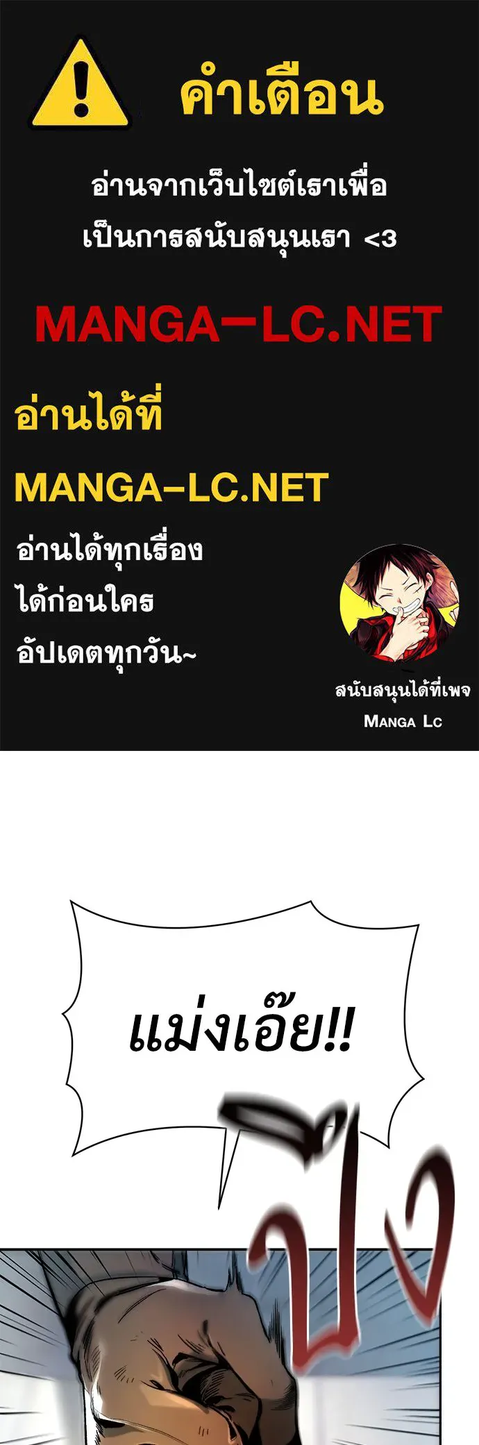 ผู้พิทักษ์เถื่อนแห่งยุคกลาง ตอนที่ 2 รูปที่ 1