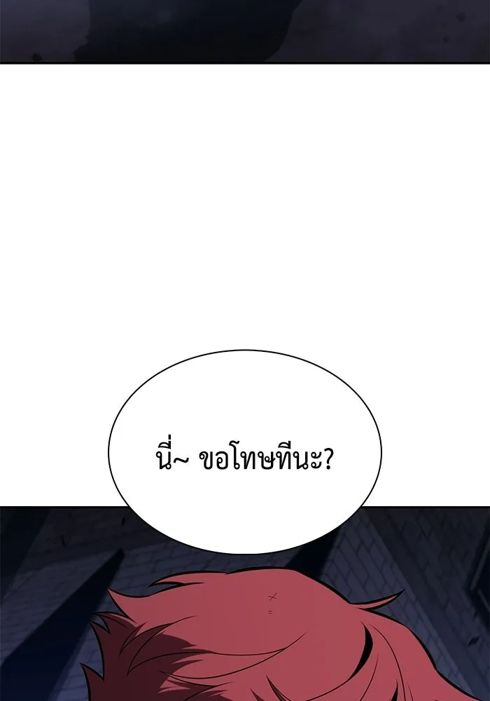 ลูกชายคนเล็กของดยุกคือมือสังหาร ตอนที่ 120 รูปที่ 143