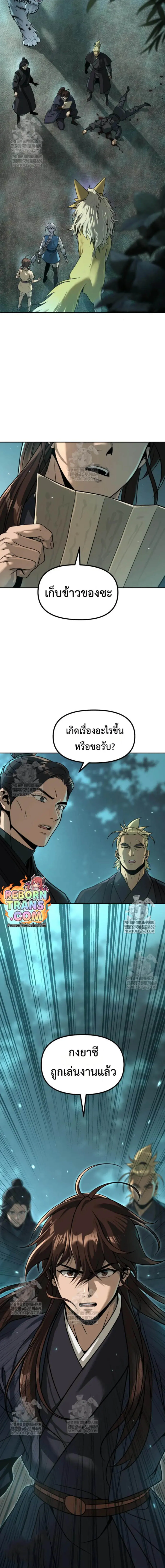 Chronicles of the Demon Faction ตำนานการเก_ดใหม_ในล_ทธ_มาร ตอนที่ ตอนที่ 154 รูปที่ 9