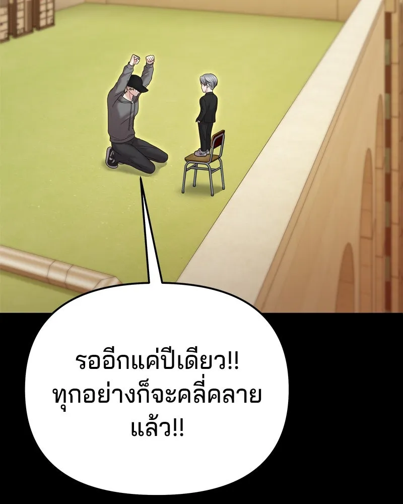 จ้า แม่คนสวย ตอนที่ 12 รูปที่ 56