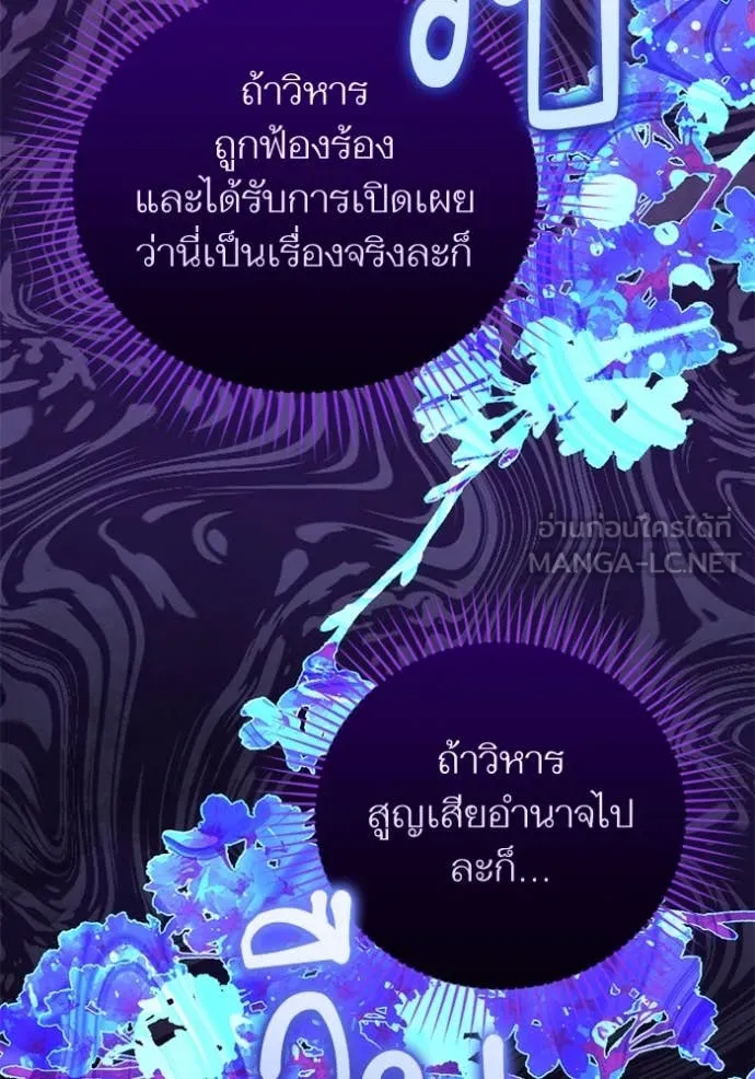 แด่ตัวละครโปรด ตอนที่ 103 รูปที่ 48