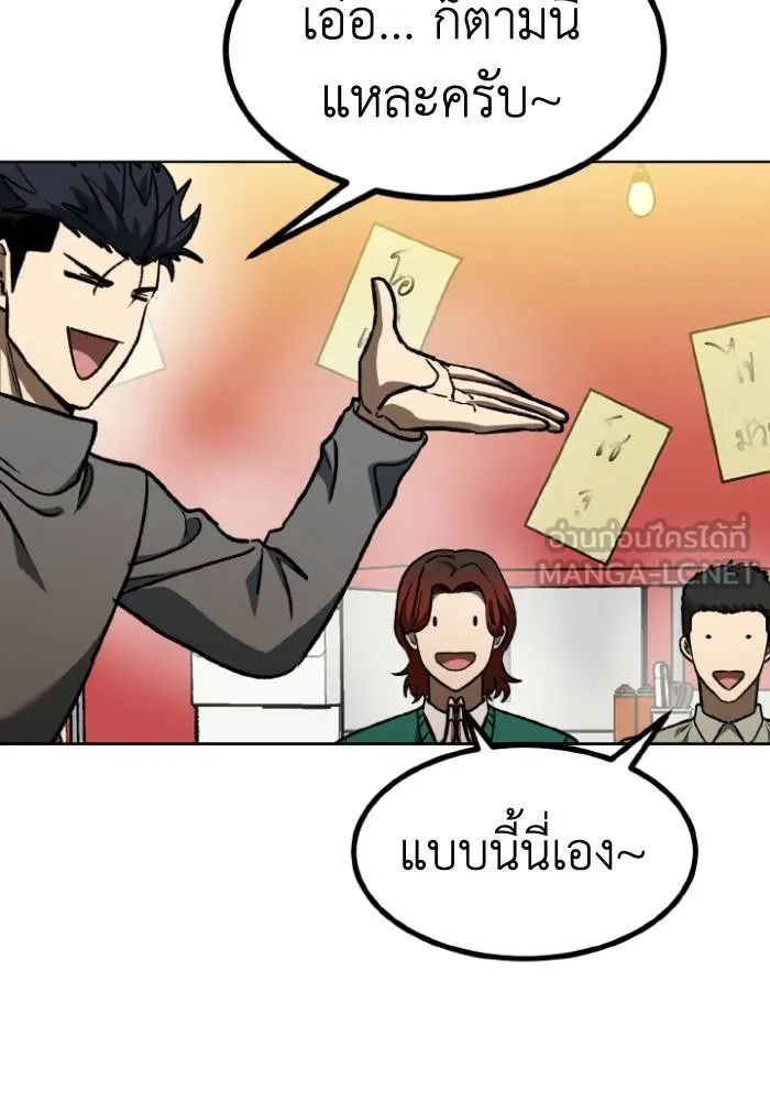 ราชาแห่งอ็อกทากอน ตอนที่ 94 รูปที่ 45