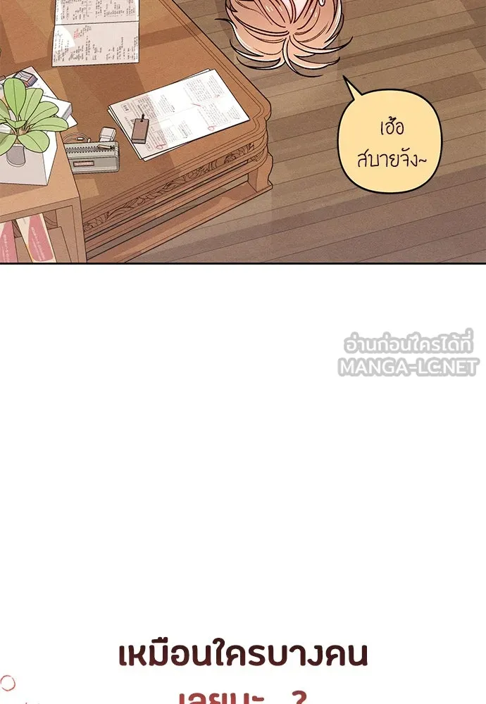 เป็นวัยรุ่นมันเหนื่อย ตอนที่ 79 รูปที่ 105