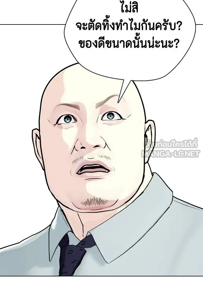 เลวฟาดเลว ตอนที่ 162 รูปที่ 122