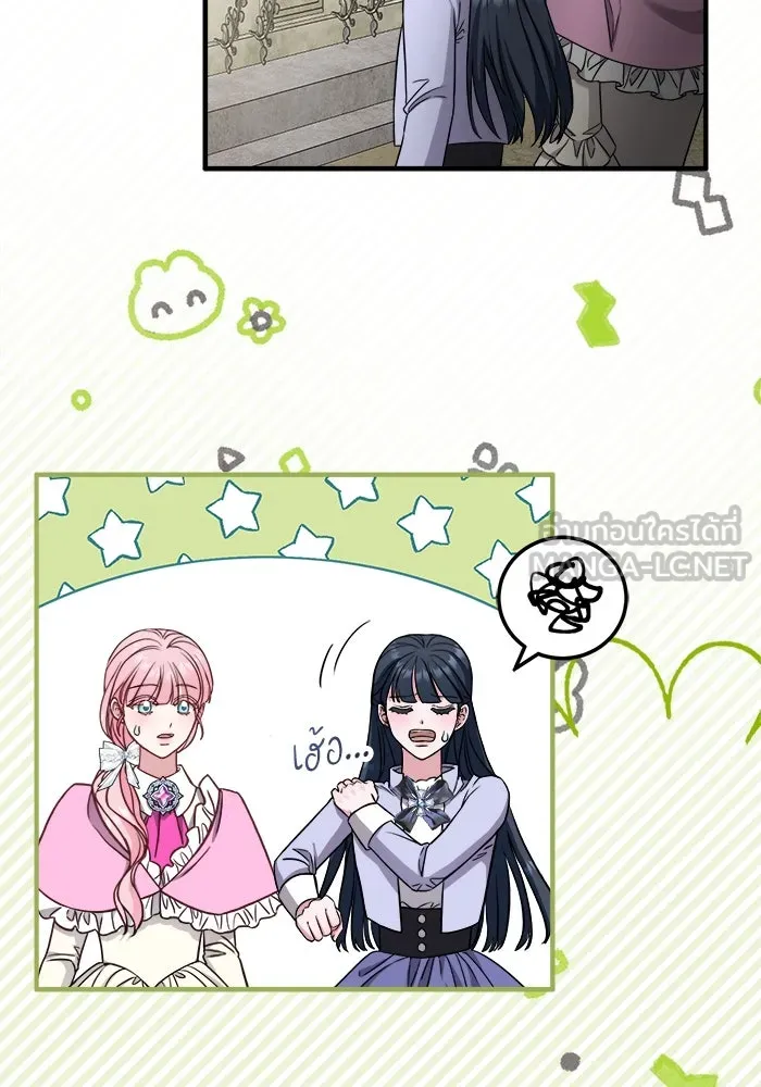 ครอบครัวพรรค์นั้น ฉันไม่มีวันกลับไป ตอนที่ 23 รูปที่ 81