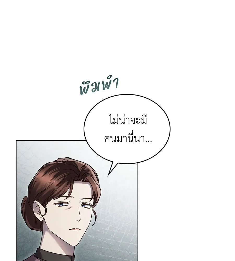 เล่ห์รักชนชั้นสูง ตอนที่ 15 รูปที่ 37