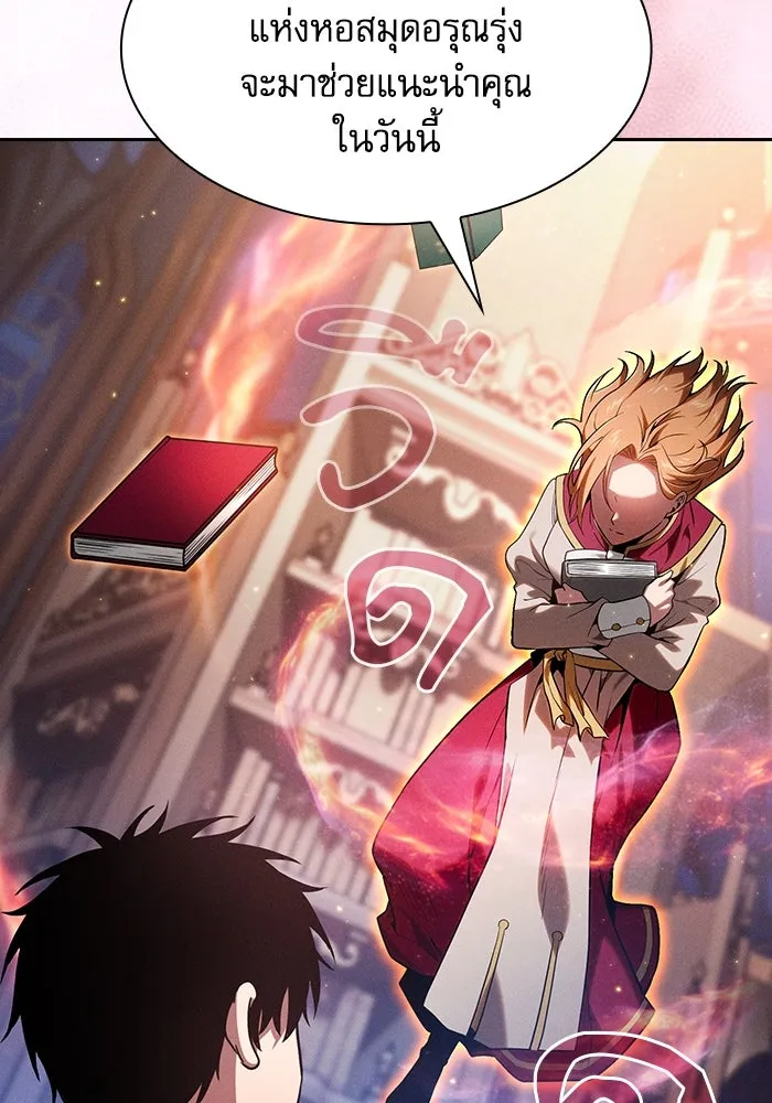 นักดาบอัจฉริยะจากอะคาเดมี ตอนที่ 78 รูปที่ 74
