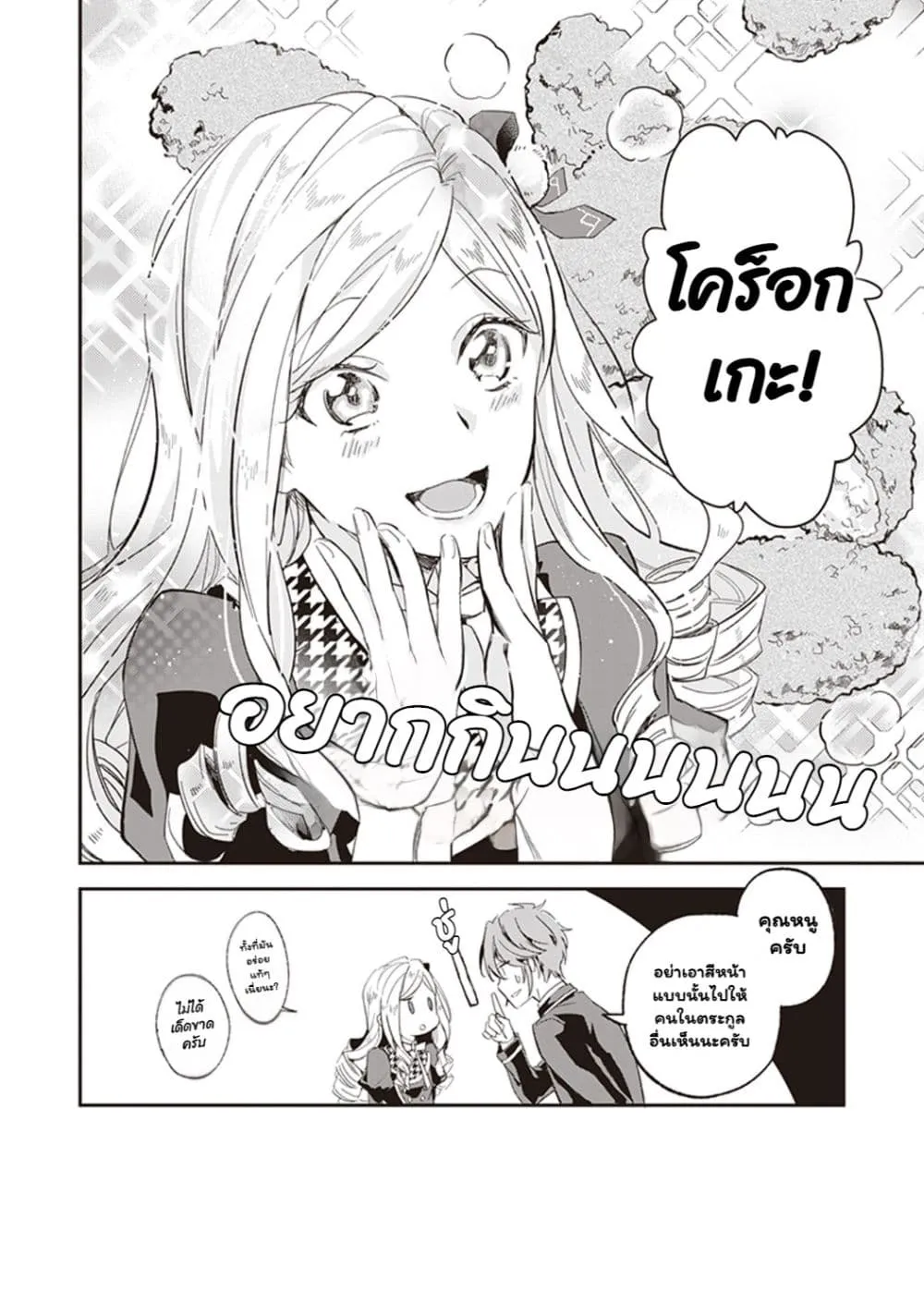 Manga-lc-com อ่านมังงะ อ่านการ์ตูน ออนไลน์ ฟรี Albert-ke no Reijou wa Botsuraku wo Goshomou desu ตอนที่ 1 2 3 4 5 6 7 8 9 10 11 12 13 14 ฟรี ไม่มีโฆษณา Manga-lc - อ่าน มังงะ อ่าน การ์ตูน ออนไลน์ อ่านมังงะ ฟรี