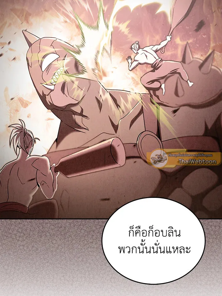 The Delivery Man From Murim ตอนที่ ตอนที่ 56 รูปที่ 58