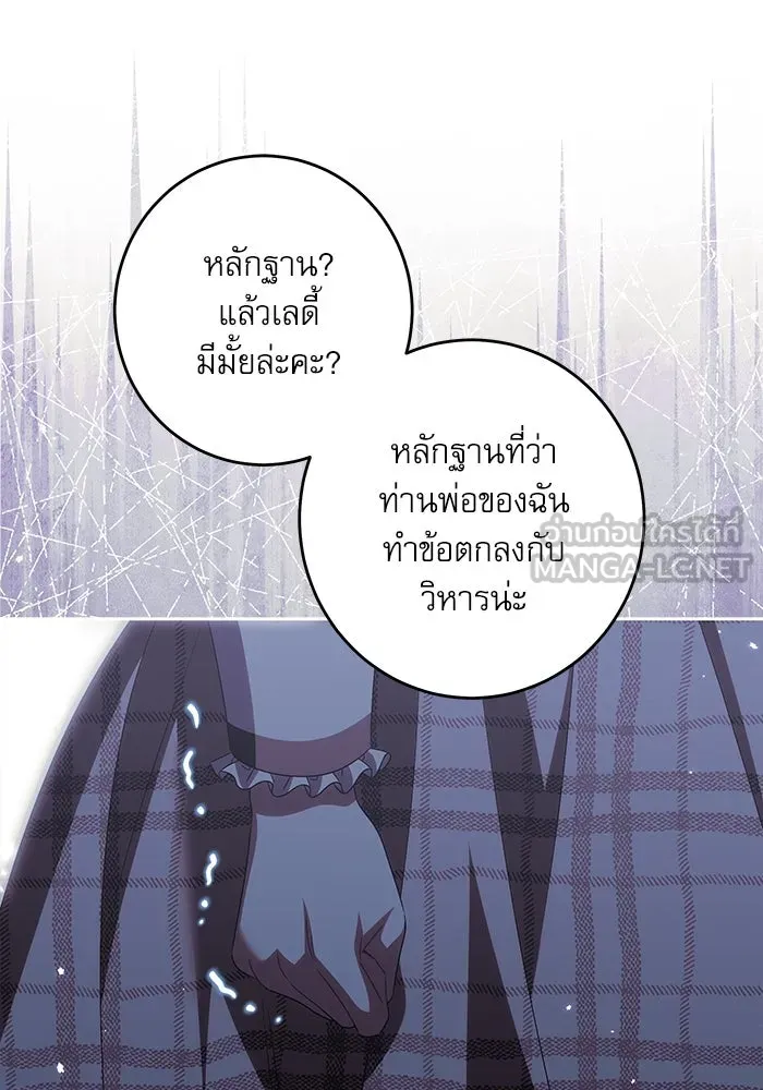 ครอบครัวตัวร้ายปล่อยฉันไปเถอะ ตอนที่ 35 รูปที่ 87