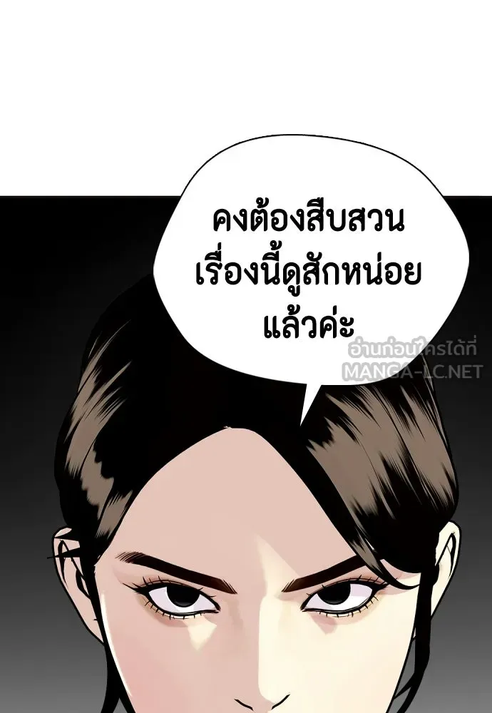 หมาหัวเน่าเก๋าเกินไป ตอนที่ 178 รูปที่ 84