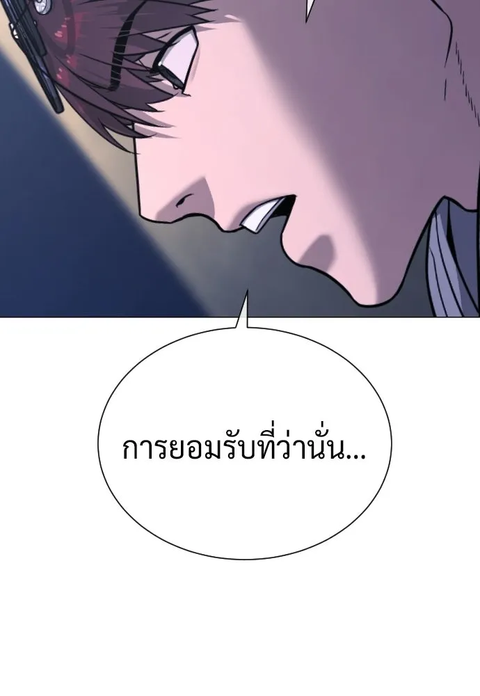 นักฆ่าย้อนวัย ตอนที่ 138 รูปที่ 22