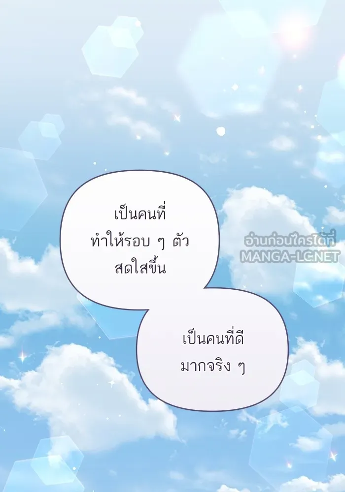 แด่ตัวละครโปรดที่ถูกทิ้ง ตอนที่ 41 รูปที่ 45