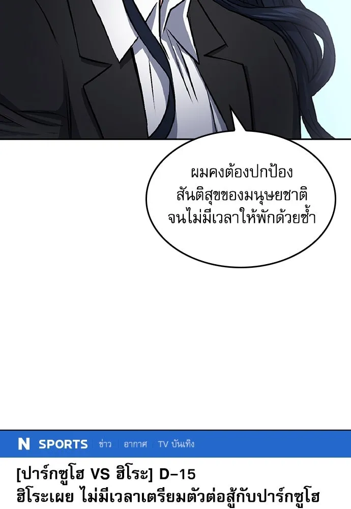 ดรูอิดแห่งสถานีโซล ตอนที่ 70 รูปที่ 101