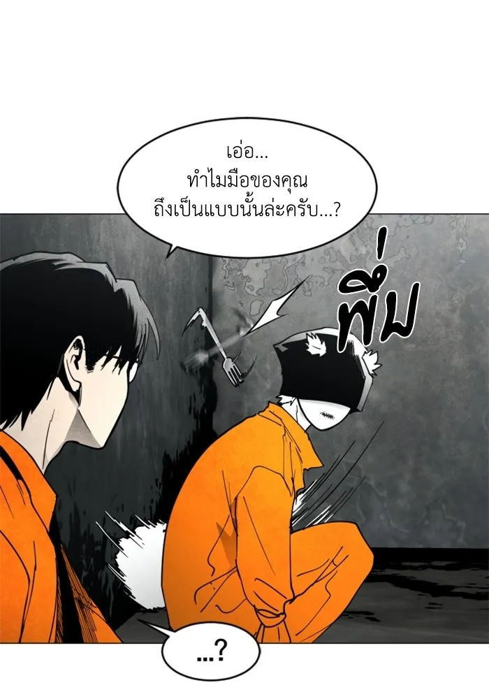 FOG LAND ตอนที่ 15 รูปที่ 58