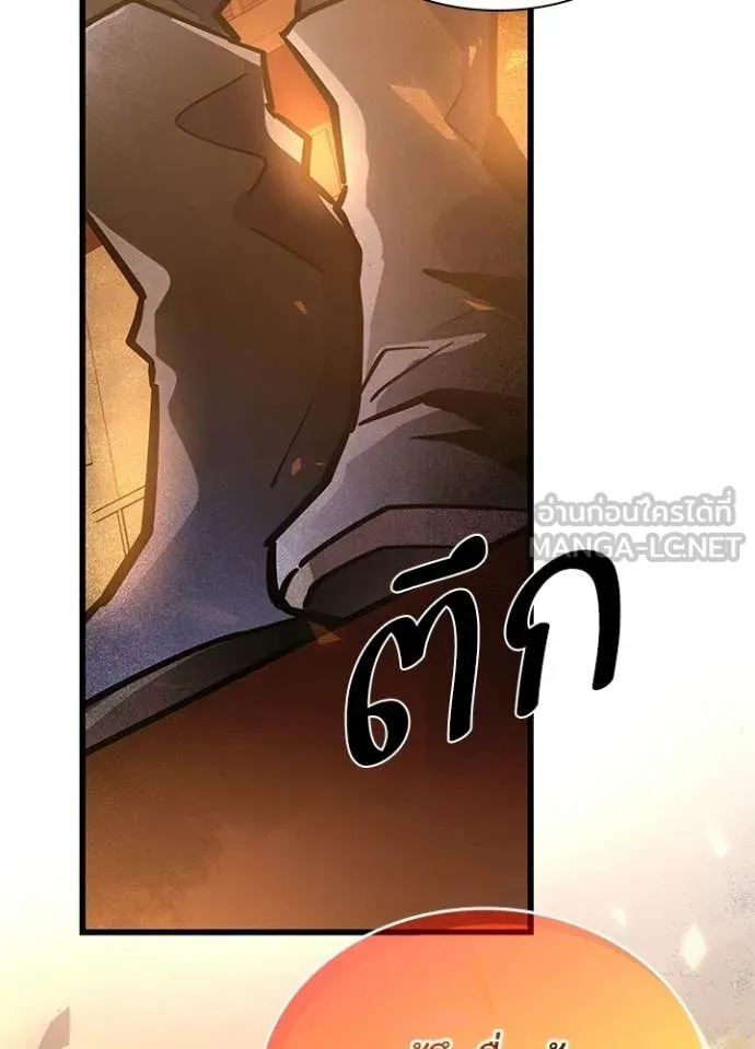 Villain to kill ตอนที่ 217 รูปที่ 81