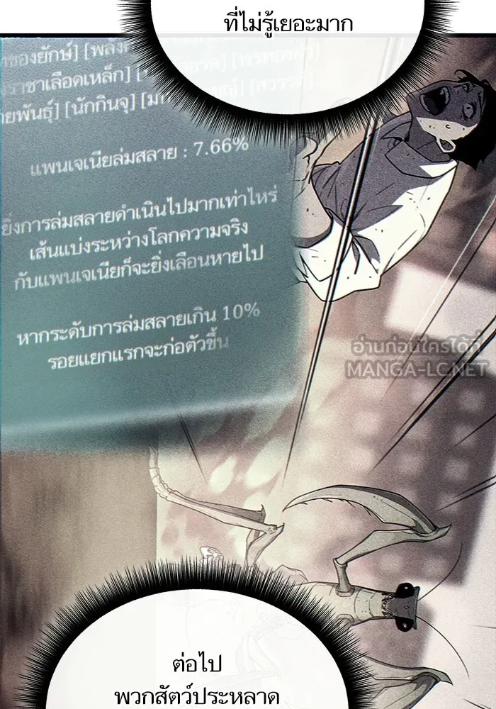 เริ่มเกมพร้อม 13 คุณสมบัติลับ ตอนที่ 6 รูปที่ 129