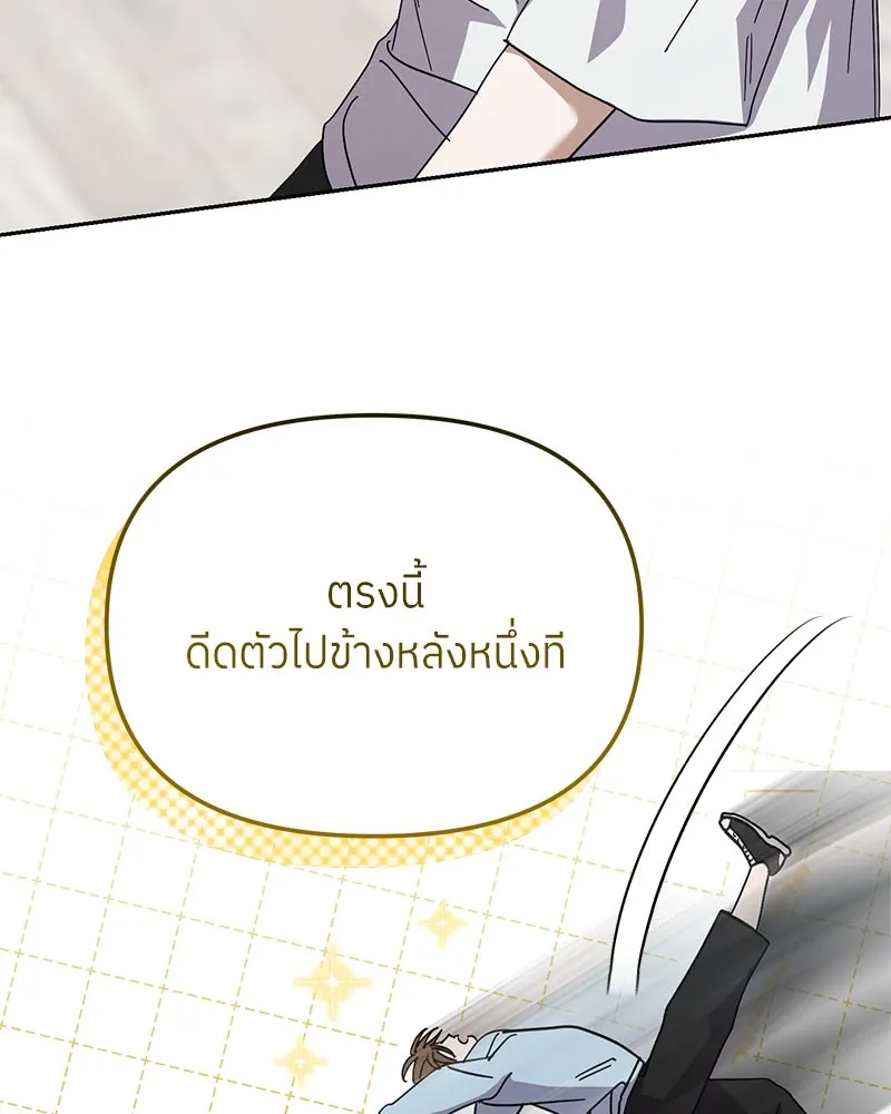 ย้อนเวลามาเป็นมักเน่ ตอนที่ 34 รูปที่ 65