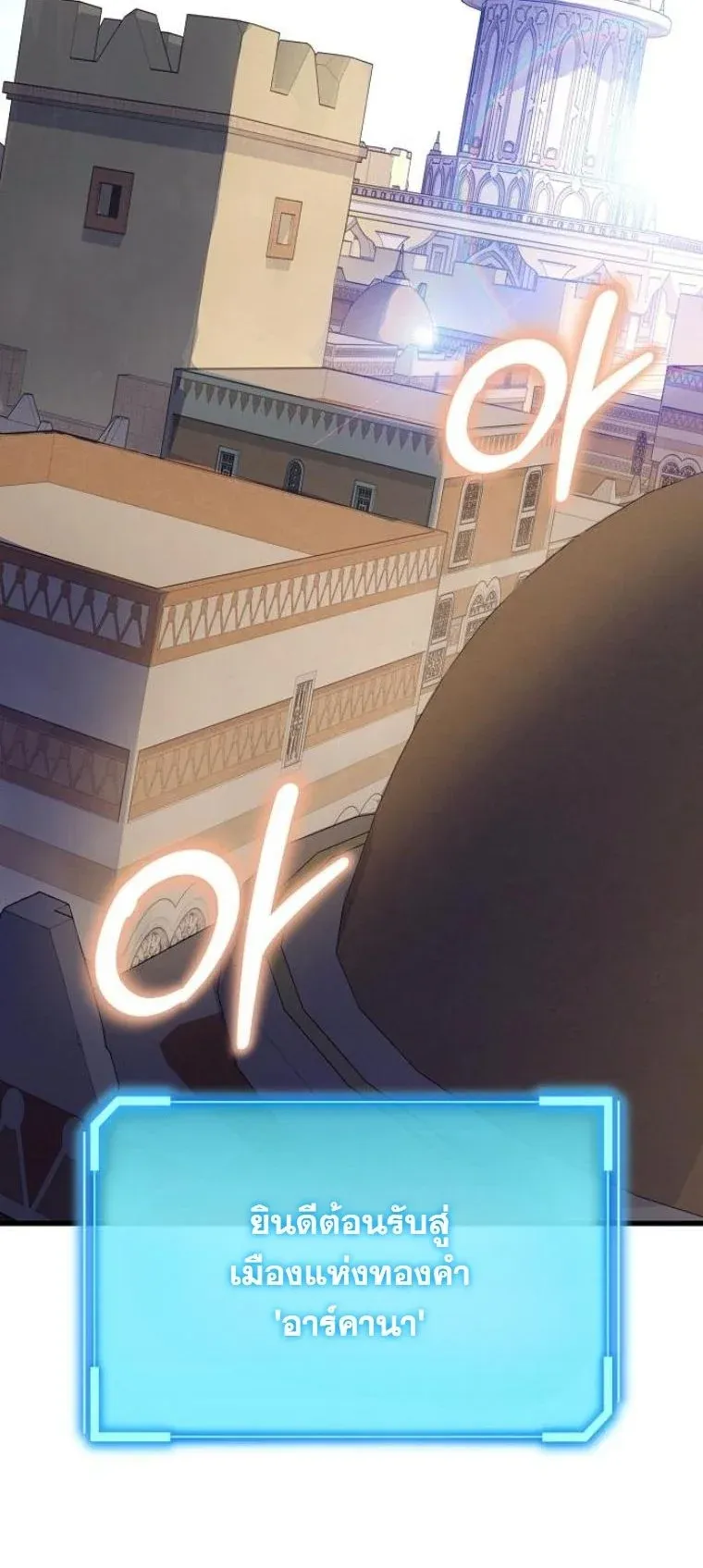 Starting With 13 Hidden Traits เก_ดใหม_ในเกมพร_อมค_ณสมบ_ต_ล_บ 13 ประการ ตอนที่ ตอนที่ 7 รูปที่ 65