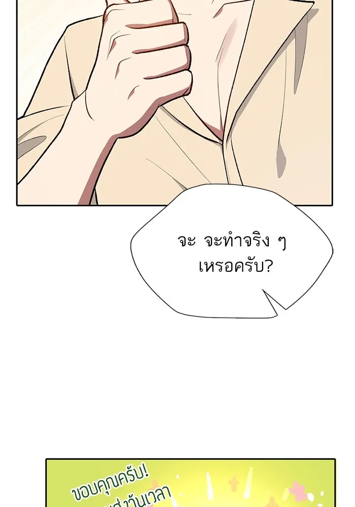 My S-Class Hunters ตอนที่ 105 อริเก่าที่กลับมาเจอกัน รูปที่ 122