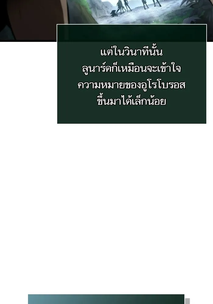 หลังวันสิ้นโลก ตอนที่ 202 รูปที่ 67