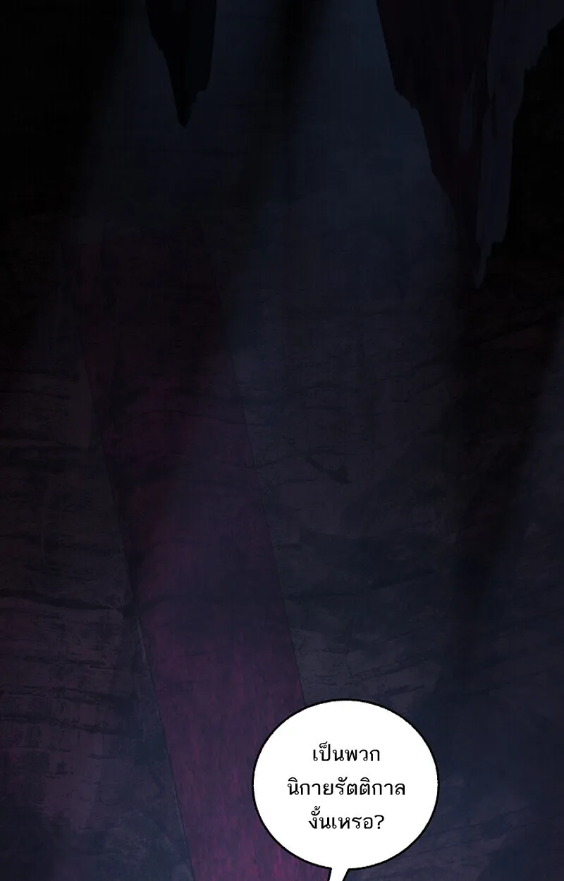 Childhood Friend of the Zenith สหายว_ยเยาว_ของข_าแข_งแกร_งท_ส_ดในใต_หล_า ตอนที่ ตอนที่ 65 รูปที่ 2