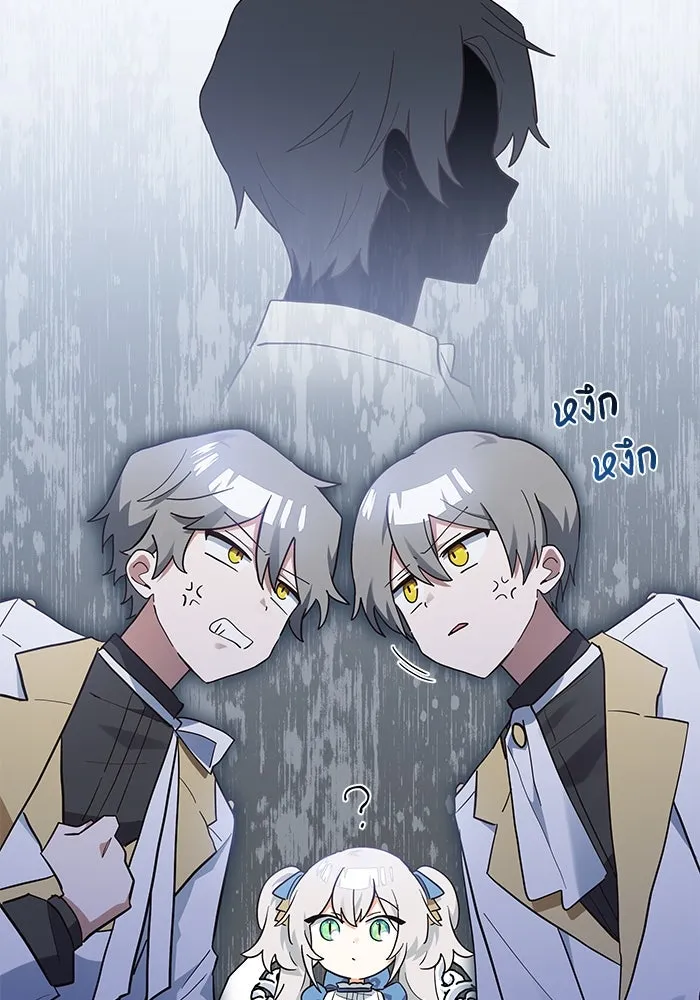 แมวน้อยในรังหมาป่า ตอนที่ 15 รูปที่ 89