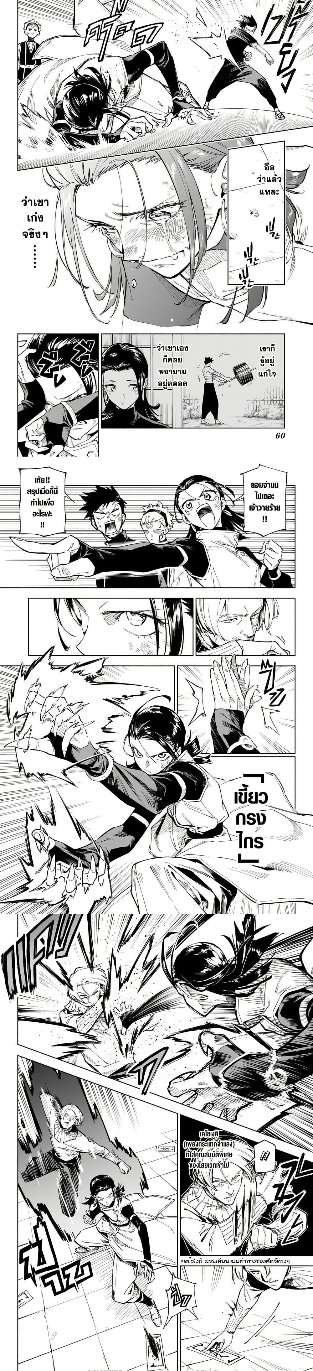 Manga-lc-com อ่านมังงะ อ่านการ์ตูน ออนไลน์ ฟรี Jujutsu Kaisen Modulo ตอนที่ 1 2 3 4 5 6 7 8 9 10 11 12 13 14 ฟรี ไม่มีโฆษณา Manga-lc - อ่าน มังงะ อ่าน การ์ตูน ออนไลน์ อ่านมังงะ ฟรี
