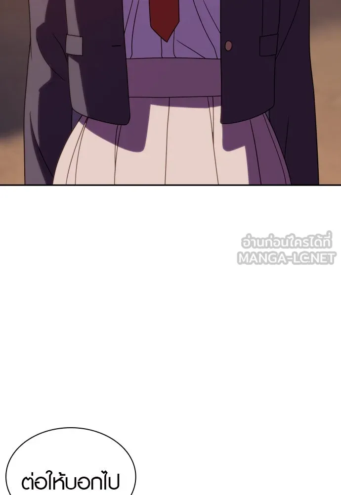 นักรบแช่แข็ง ตอนที่ 19 รูปที่ 9