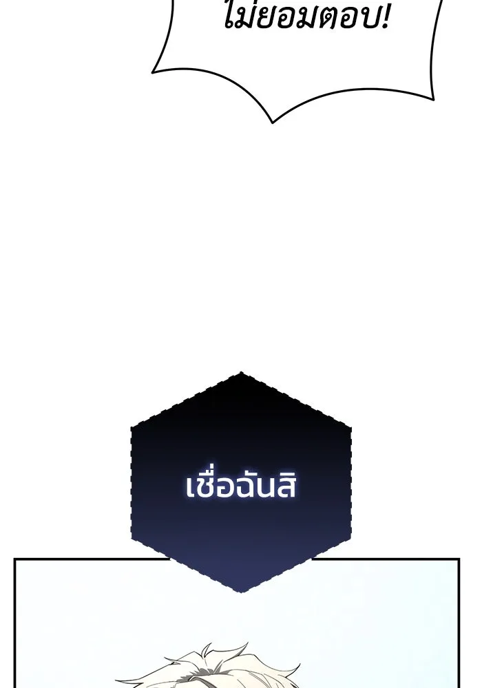 ยอดนักดาบผู้โอบอุ้มดารา ตอนที่ 92 รูปที่ 74