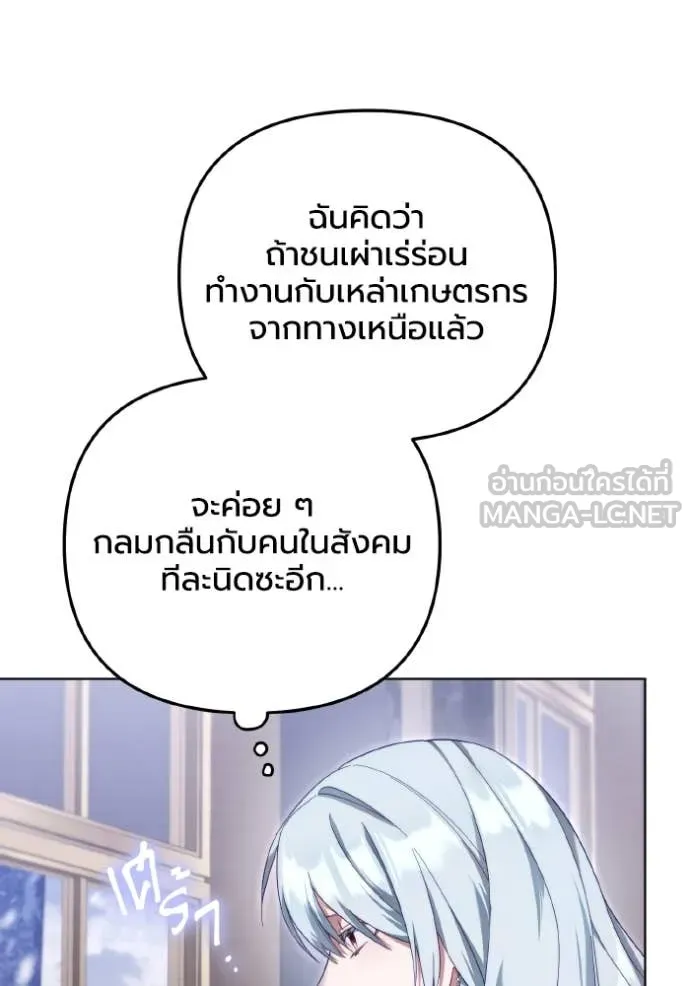 ราชินีจอมมาร ตอนที่ 47 รูปที่ 19