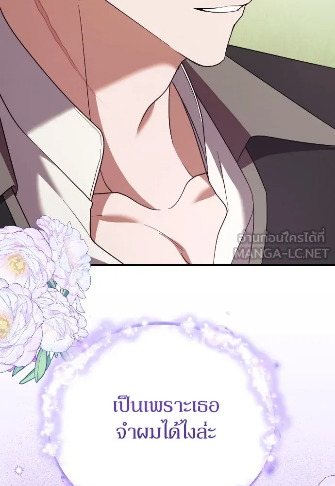 หมาป่าคู่เคียงบัลลังก์ ตอนที่ 32 รูปที่ 81