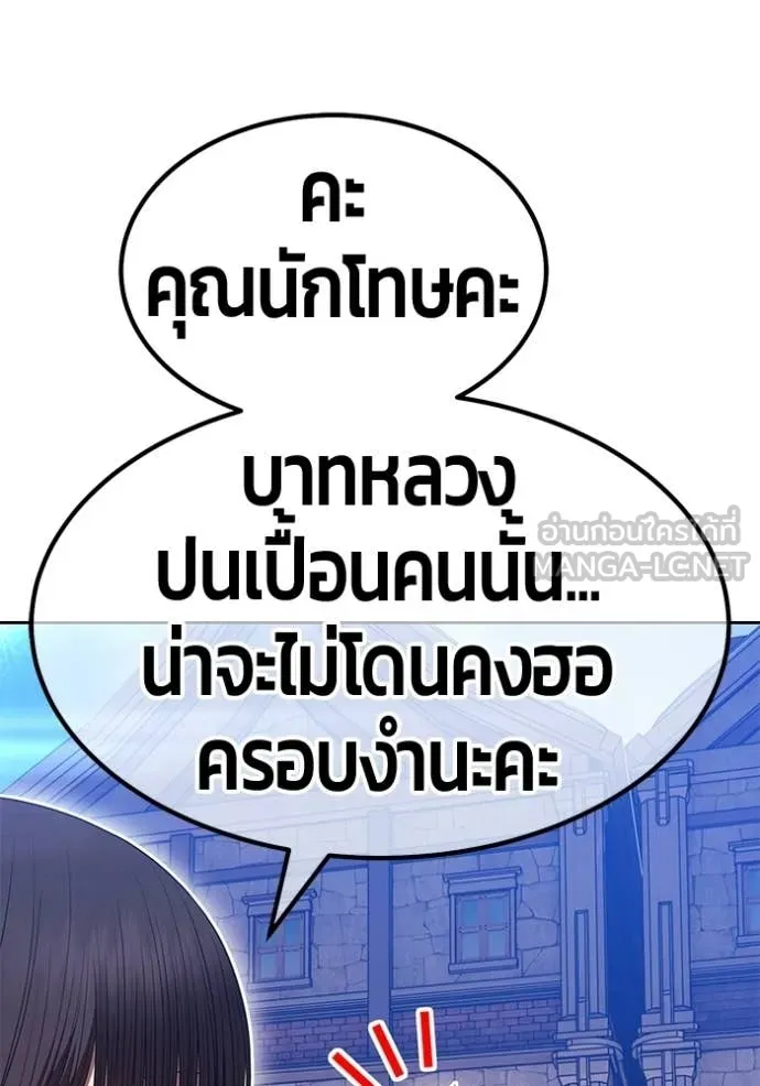 +99 ท่อนไม้ ตอนที่ 196 รูปที่ 350