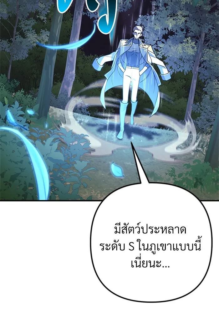 สัปดาห์นี้งดอัปตอนใหม่ ตอนที่ 91 รูปที่ 91