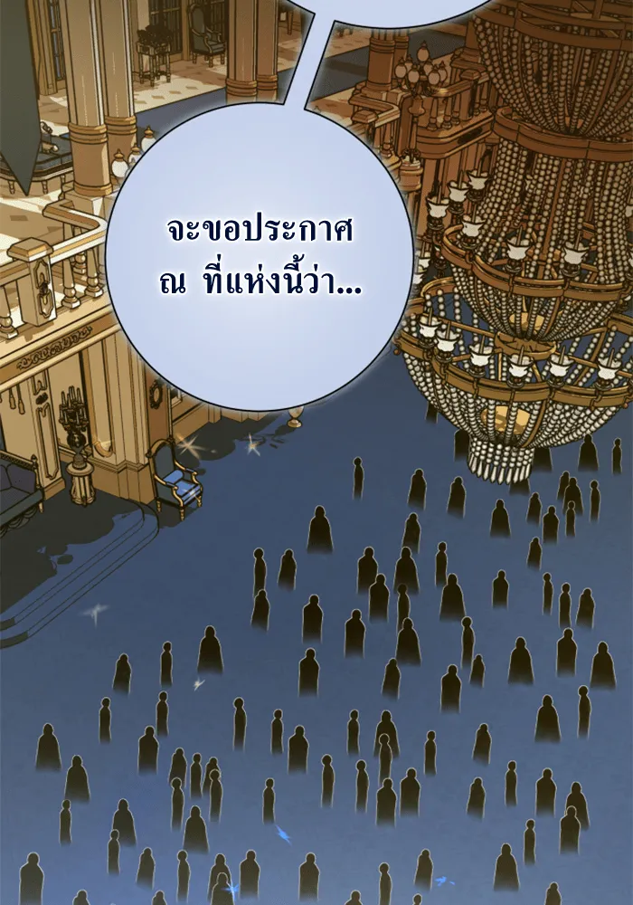 ชิงชีวิตพลิกลิขิตชะตา ตอนที่ 146. ความปรารถนาของข้า รูปที่ 161