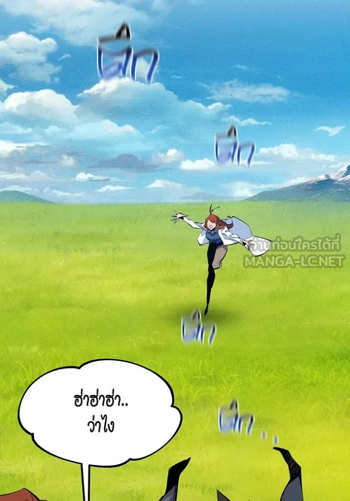 แยกร่างล่าอัตโนมัติ ตอนที่ 144 รูปที่ 133