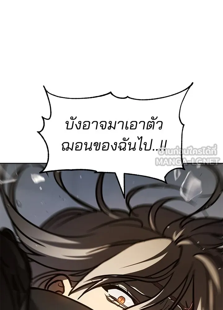 กฎเหล็กบ้านสายลับ ตอนที่ 10 รูปที่ 147